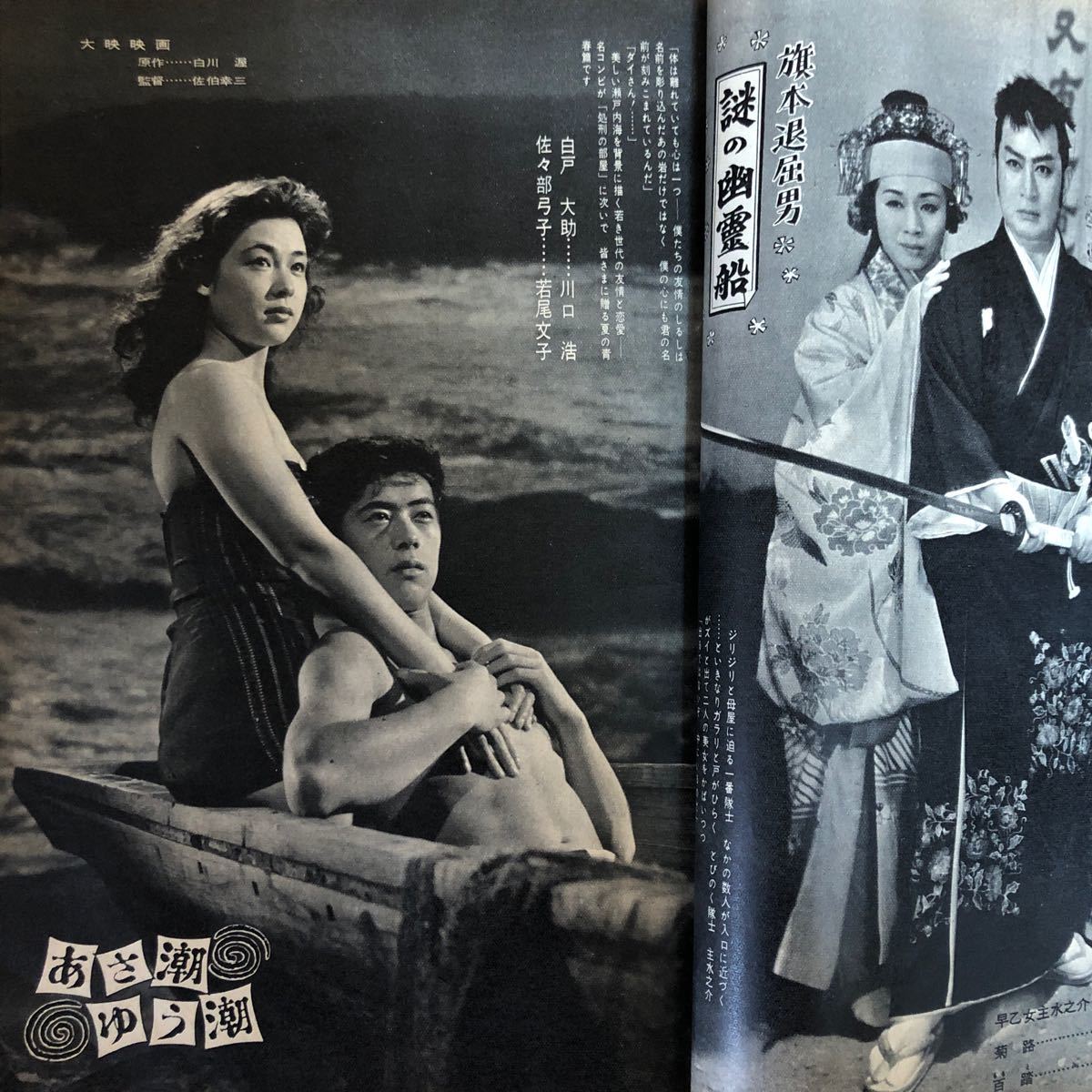 K90K2-240305レア[平凡 HEIBON 1956年 9月号 若尾文子青山京子 K90K2-240305レア[平凡 HEIBON 1956年 9月号 若尾文子青山京子