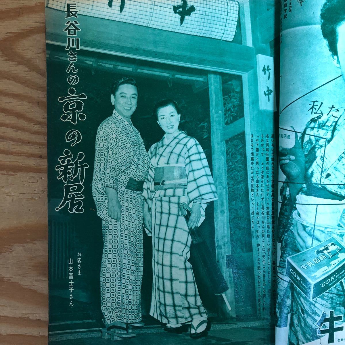 K90K2-240305レア[平凡 HEIBON 1956年 9月号 若尾文子青山京子 K90K2-240305レア[平凡 HEIBON 1956年 9月号 若尾文子青山京子