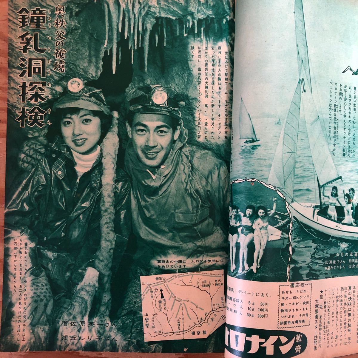 K90K2-240305レア［平凡 HEIBON 1956年 9月号 若尾文子青山京子岸恵子高千穂ひづる山本富士子芦川いづみ］_画像3