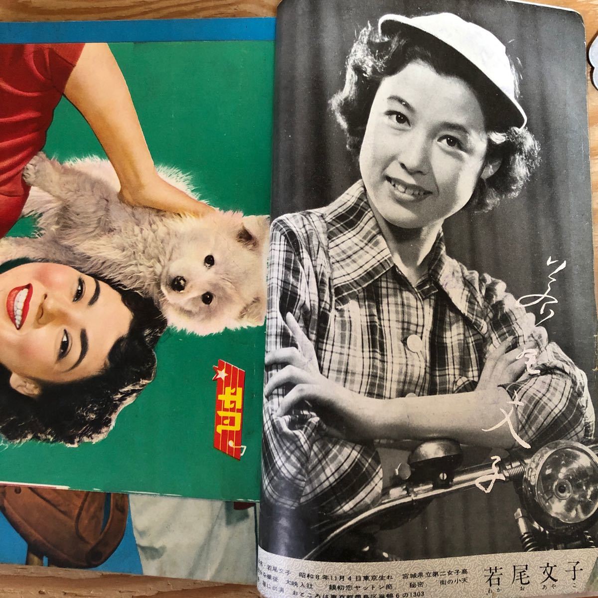 K90K2-240305レア[平凡 HEIBON 1953年4月号 若尾文子香川京子 K90K2-240305レア[平凡 HEIBON 1953年4月号 若尾文子香川京子