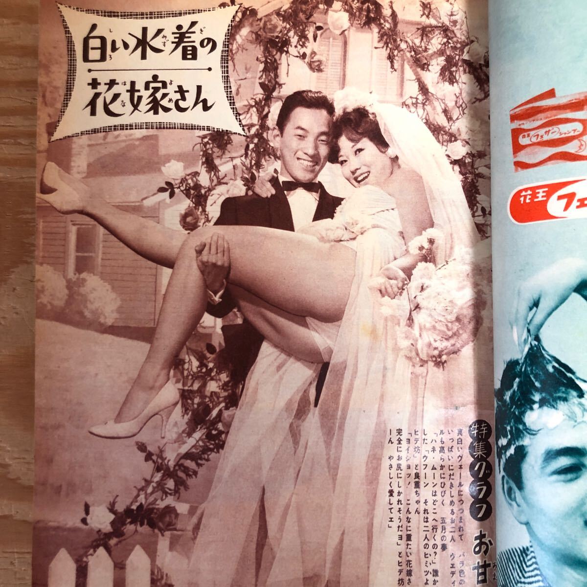 雑誌】週刊平凡パンチ 1987年5月28日号 芳本美代子,石田ゆり子,香川みづき,高樹泉,市川敦子,村上里佳子,網浜直子 他 - 平凡 雑誌】週刊平凡パンチ 1987年5月28日号 芳本美代子,石田ゆり子,香川みづき,高樹泉,市川敦子,村上里佳子,網浜直子 他 - 平凡