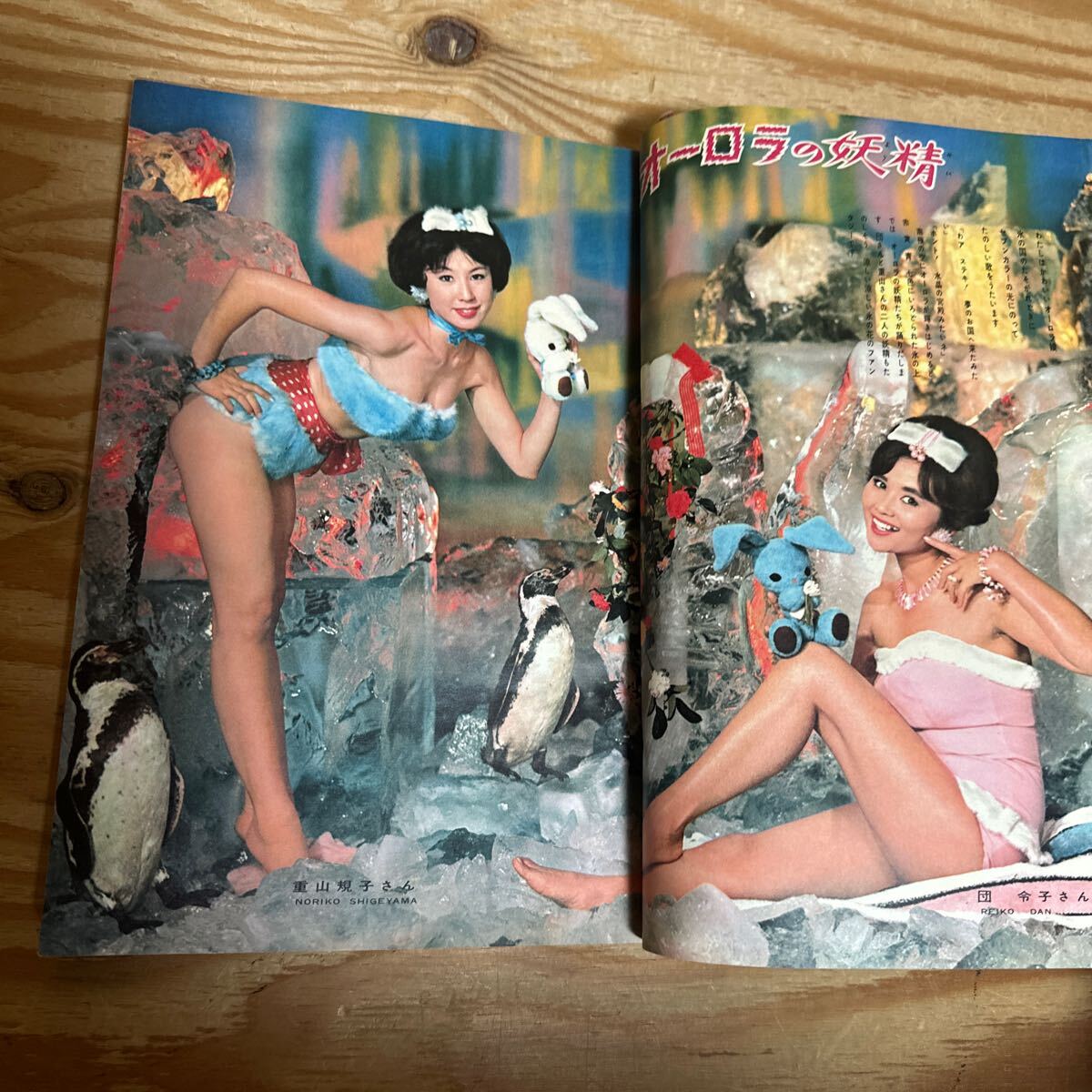 平凡パンチ別冊 昭和55年1980年5月号 麻吹淳子/芽樹あやこ/麻川恵/丸山花梨/青木奈美/三原玲奈/萩山洋子/長尾亜矢 他 レトロ雑誌ビンテージ - 平凡 平凡パンチ別冊 昭和55年1980年5月号 麻吹淳子/芽樹あやこ/麻川恵/丸山花梨/青木奈美/三原玲奈/萩山洋子/長尾亜矢 他 レトロ雑誌ビンテージ - 平凡