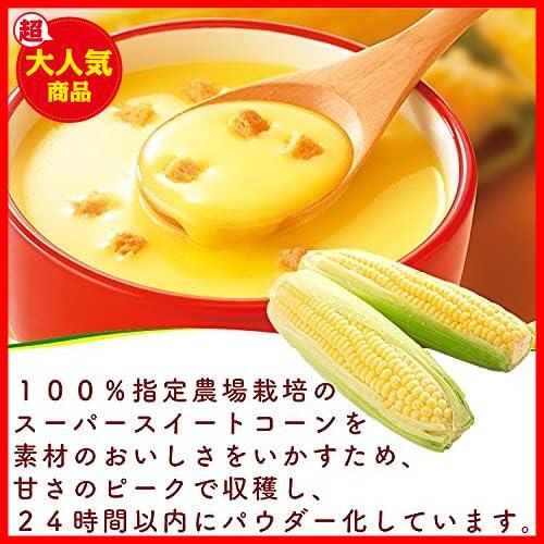 ★コーン★ カップスープ コーンクリーム 30袋入の画像4