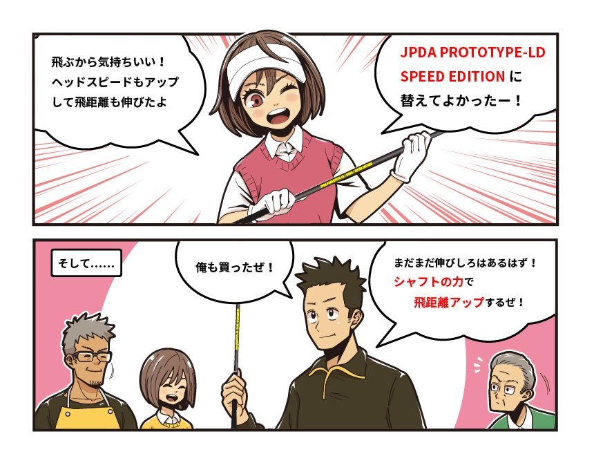 新品 JPDA PROTOTYPE-LD SPEED EDITION (4245) S相当 ドライバー用 47インチ シャフト単品 日本プロドラコン協会 プロトタイプLD スピード_画像7