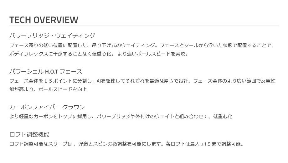 新品 コブラ AEROJET LS エアロジェットLS FW 5W 17.5° 純正カーボン TOUR AD for Cobra 6 (S) 日本仕様_画像6