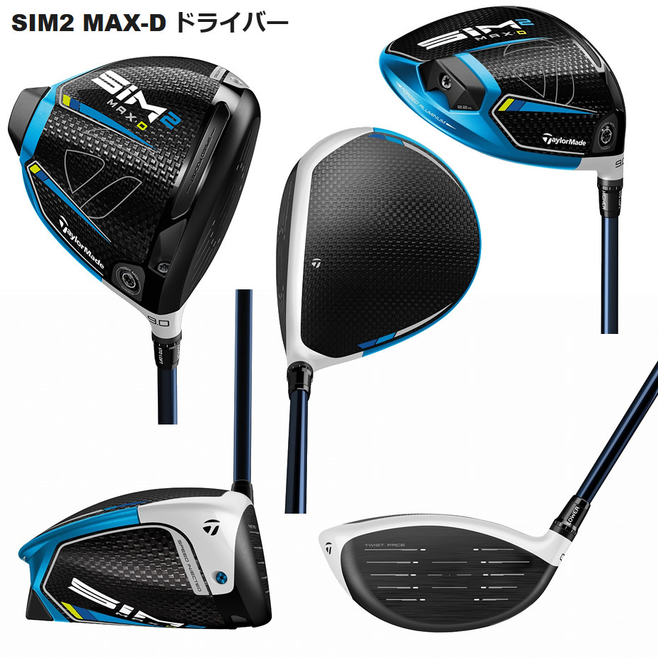 新品 テーラーメイド SIM2 MAX-D シム2マックスD 10.5° 純正カーボン TENSEI BLUE TM50 (’21) (S) テンセイ ブルー 日本仕様_画像2