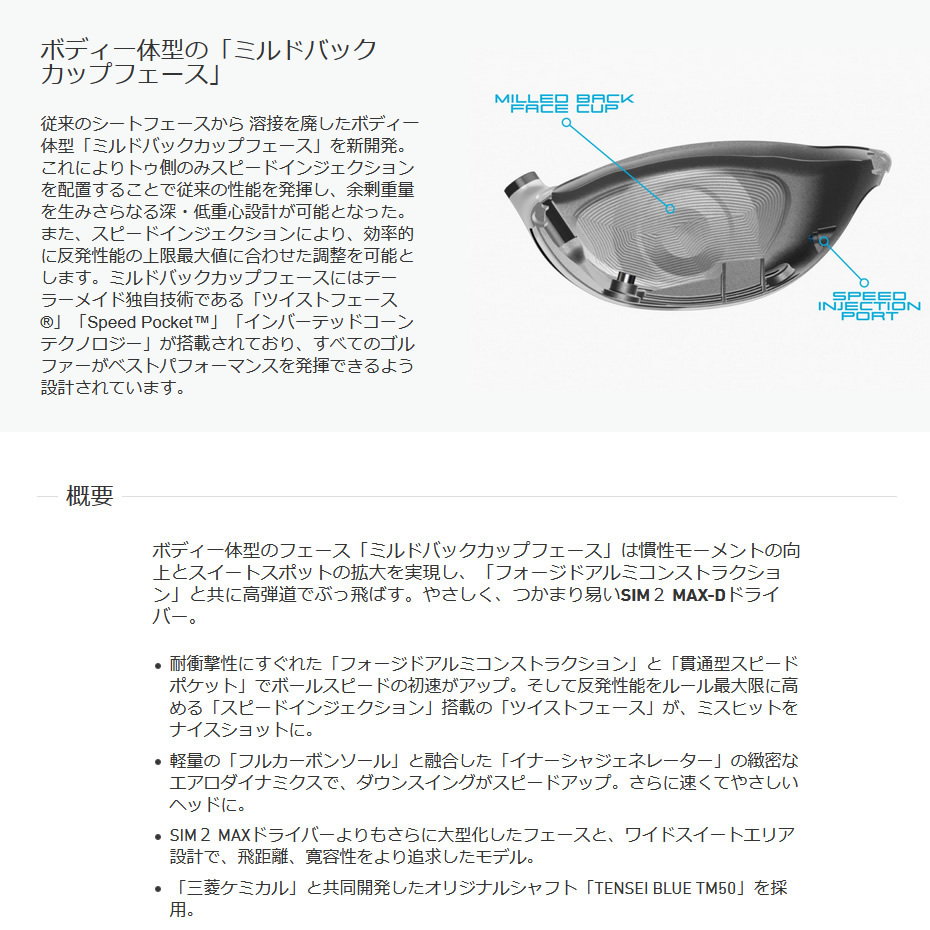 新品 テーラーメイド SIM2 MAX-D シム2マックスD 10.5° 純正カーボン TENSEI BLUE TM50 (’21) (S) テンセイ ブルー 日本仕様_画像5