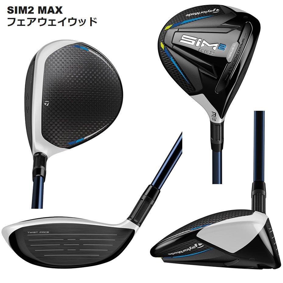 新品 テーラーメイド SIM2 MAX シム2 マックス 5W 18° 純正カーボン TENSEI BLUE TM50 (’21) (S) テンセイ ブルー 日本仕様_画像2