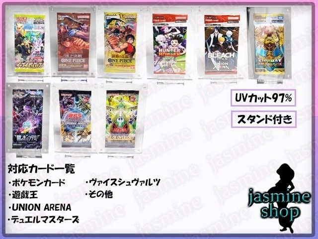 遊戯王OCG 未開封パック用 マグネットローダー  UVカット90% 1セット スタンド付き スクリューダウン 