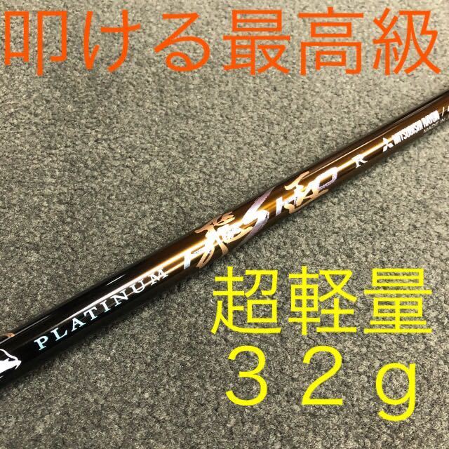 ステルス SIM2 パラダイム より飛ぶ 三菱プラチナ飛匠 日本一 ステルス SIM2 パラダイム より飛ぶ 三菱プラチナ飛匠 日本一