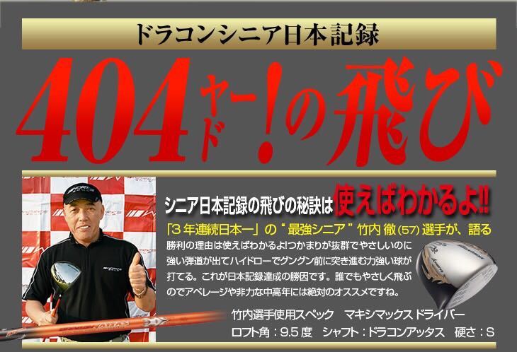 左 10度 】日本一404Yで ステルス シム2 パラダイム ローグ 左 10度 】日本一404Yで ステルス シム2 パラダイム ローグ