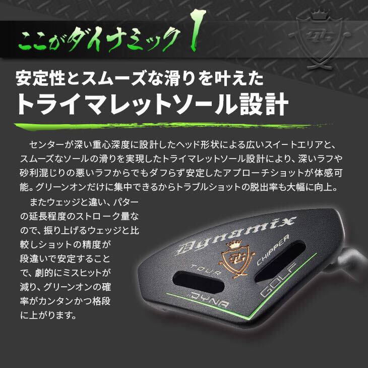 新発売】10打縮める新感覚〝攻めるチッパー〟ダイナミクス 新発売】10打縮める新感覚〝攻めるチッパー〟ダイナミクス
