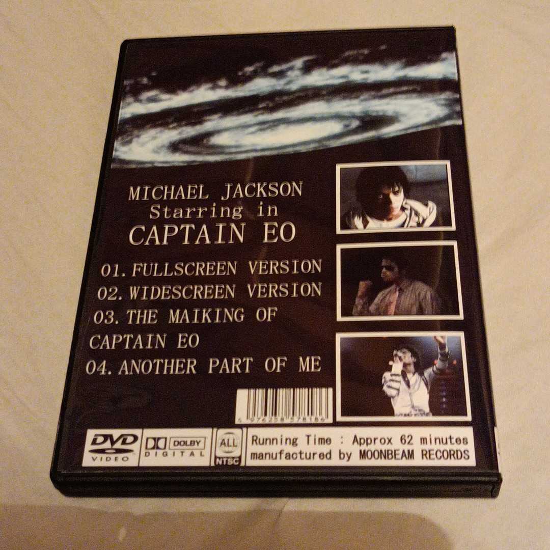 マイケル・ジャクソン　キャプテンEO リマスター版　高画質　DVD MICHAEL JACKSON CAPTAIN EO ディズニーランド　アトラクション　_画像2