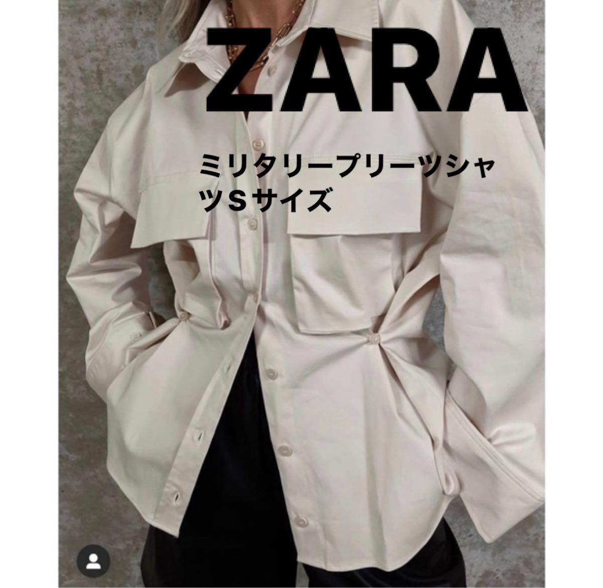 【1回着用】ZARA ミリタリーシャツ プリーツ ザラ ベージュ アイボリー 春 長袖 シャツ ベージュ 無地シンプル着回し