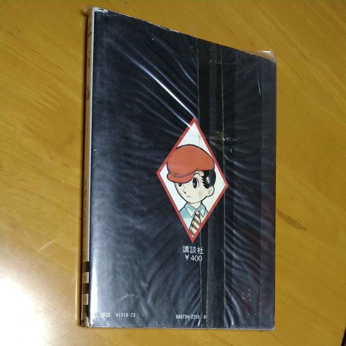 手塚治虫漫画全集 化石島|Yahoo!フリマ(旧PayPayフリマ) 手塚治虫漫画全集 化石島|Yahoo!フリマ(旧PayPayフリマ)