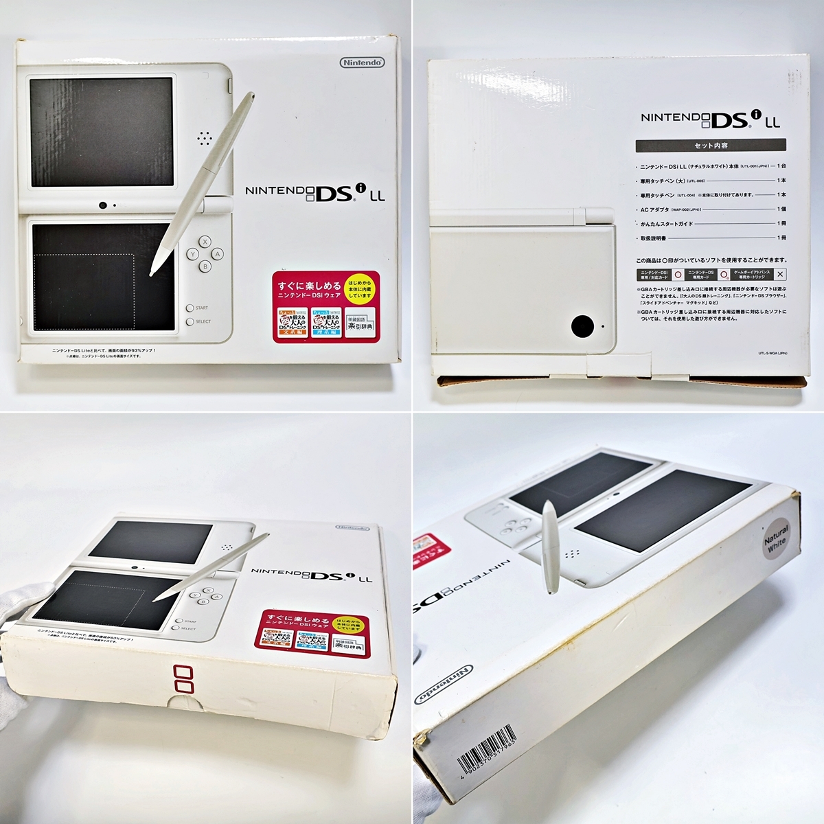 Nintendo DS i LL UTL-001 任天堂 ニンテンドー ナチュラルホワイト ゲーム機 本体 取扱説明書 箱付き 003FEZFI03_画像9