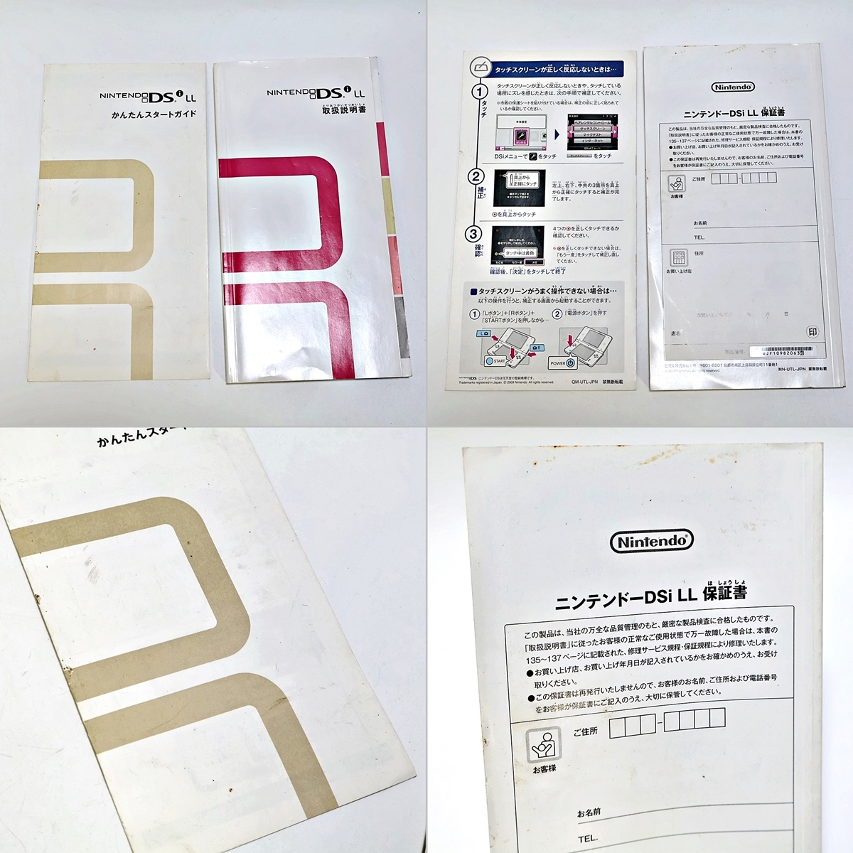Nintendo DS i LL UTL-001 任天堂 ニンテンドー ナチュラルホワイト ゲーム機 本体 取扱説明書 箱付き 003FEZFI03_画像8