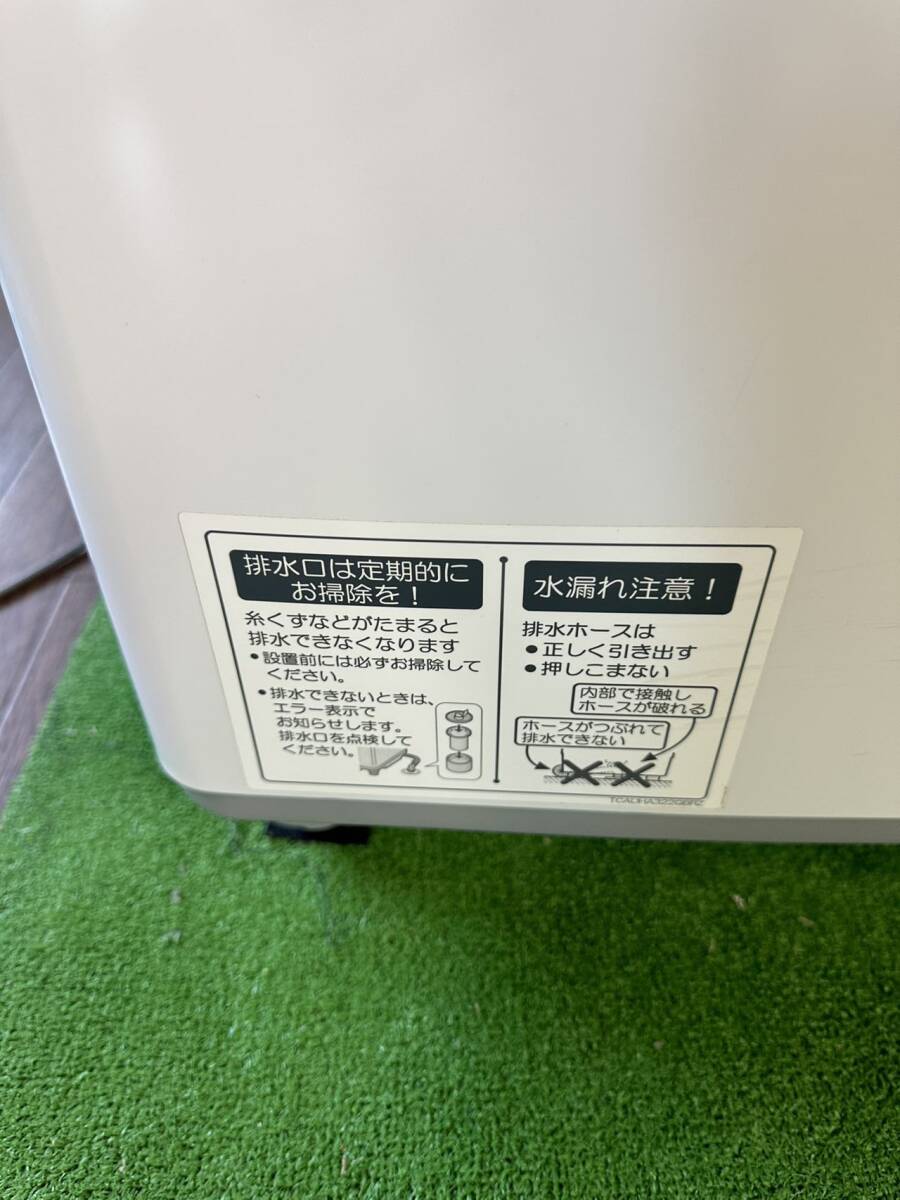 中古」 SHARP 8kg洗濯機 ES-GV8A 2016年製 愛知豊田市引取希望の画像4