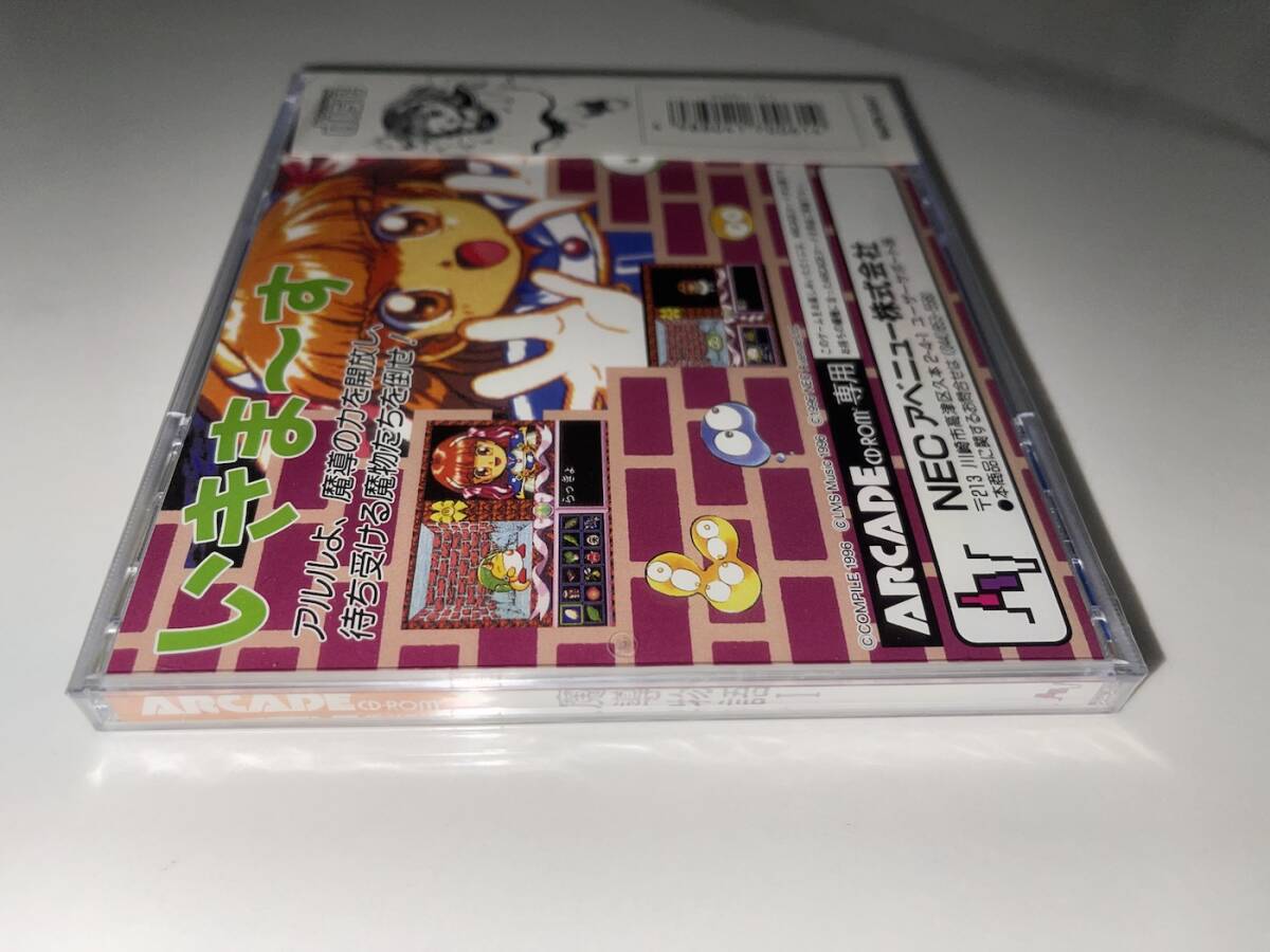 ラスト１回出品 国内発送 魔導物語 Madou Monogatari pce 新品未開封 未使用 PCエンジン PC Engine works版　_画像4