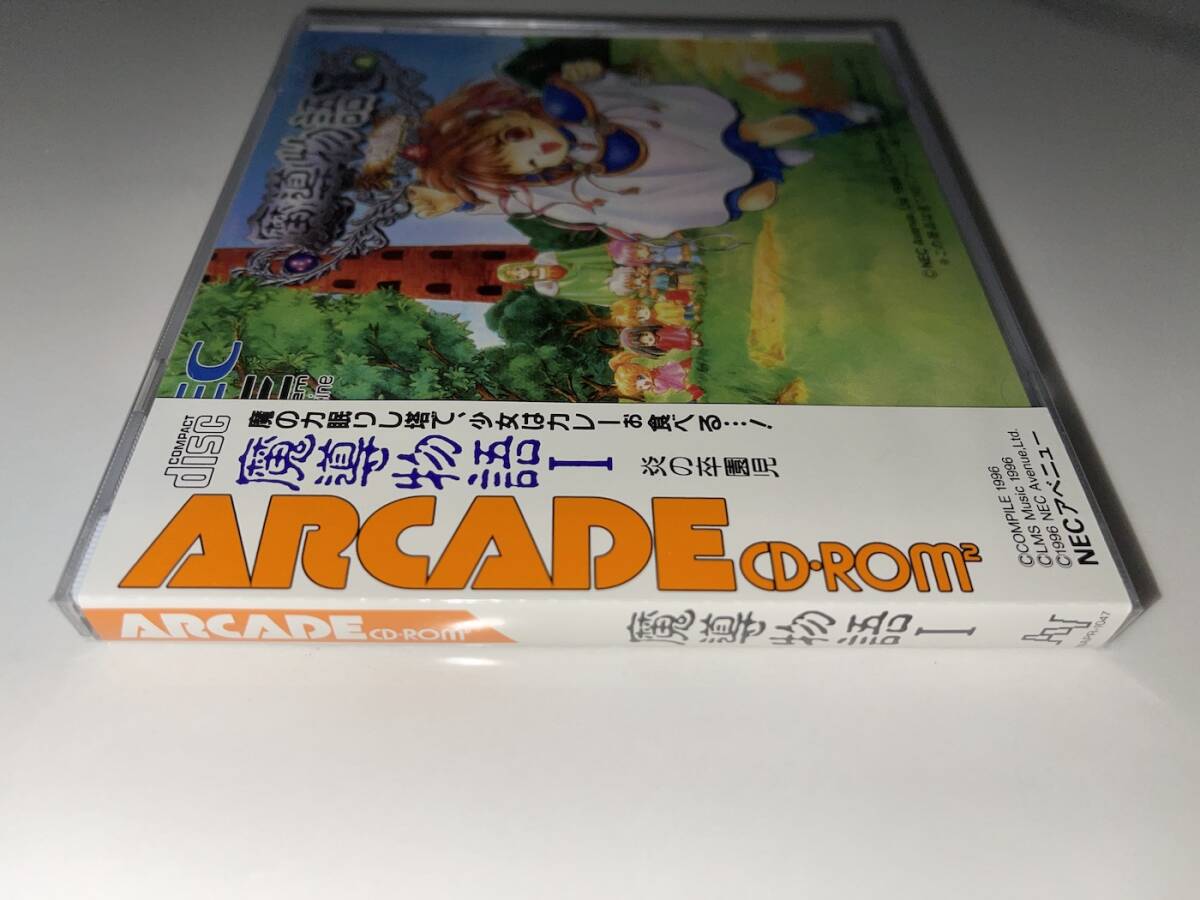 魔導物語 PCエンジン PC Engine PCE Madou Monogatari works版の画像3