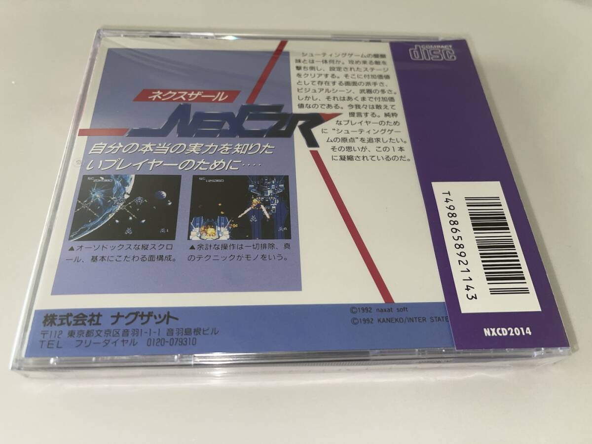 ネクスザール PCエンジン PCE Nexzr pc engine works版 + サマーカーニバル93　cd２枚セット_画像2