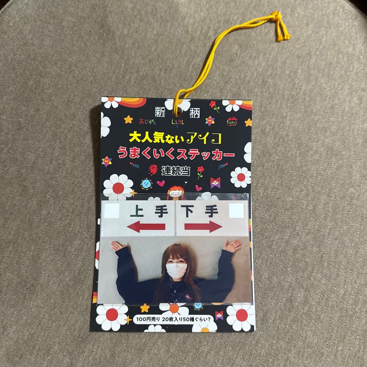 aiko ステッカー LLRL2 大人気ないアイコうまくいくステッカー aiko ステッカー LLRL2 大人気ないアイコうまくいくステッカー