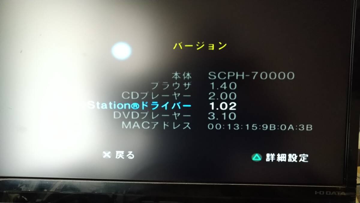 中古 ワンオーナー PS2 SCPH-70000CB プレステ2 PlayStation 2 おまけ付 HDMIコンバーター _画像6