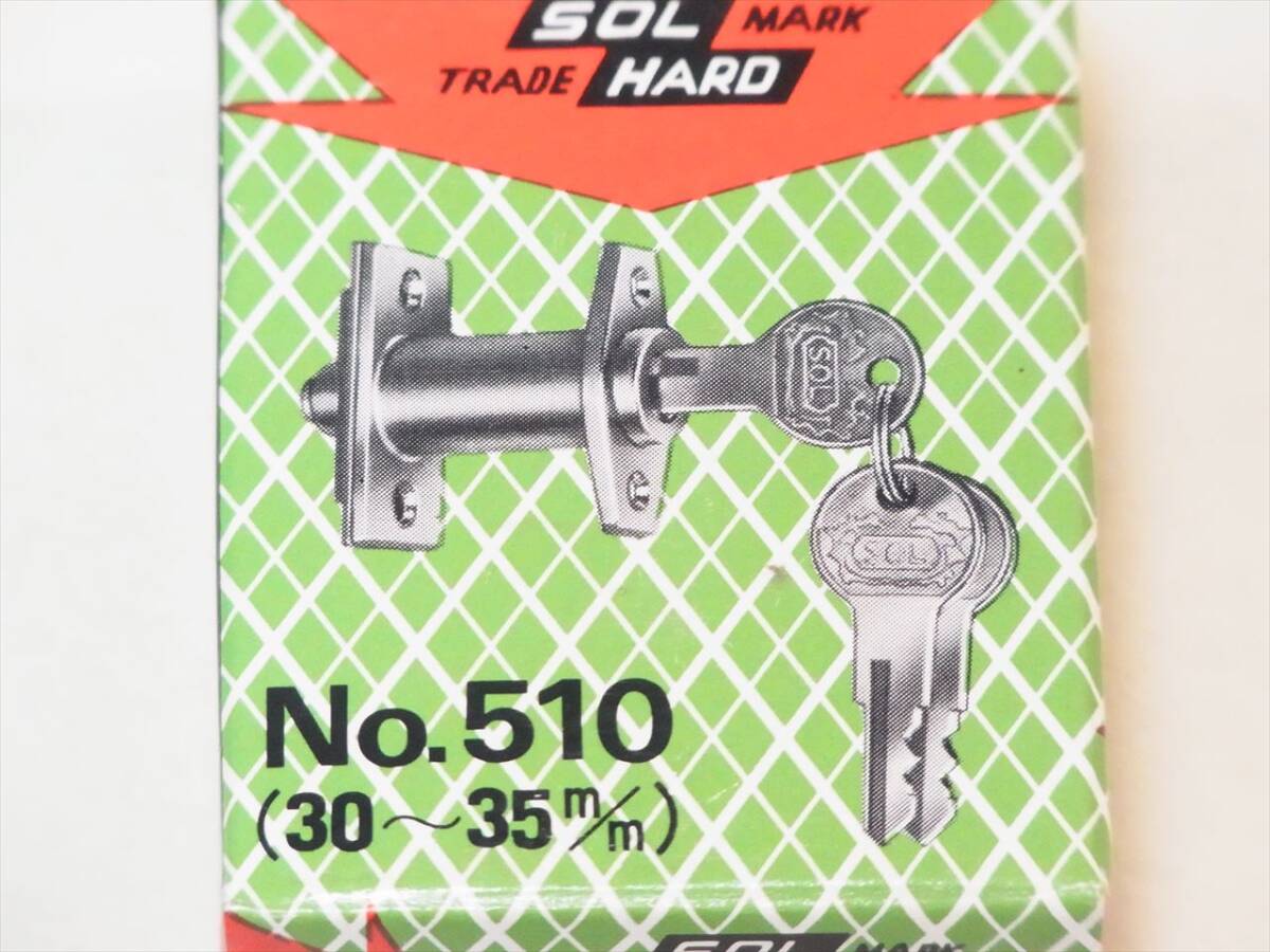 送料無料 SOL MARK TRADE HARD NO.510 30-35㎜ シリンダー外掛錠 錠 未使用品長期保存の画像5