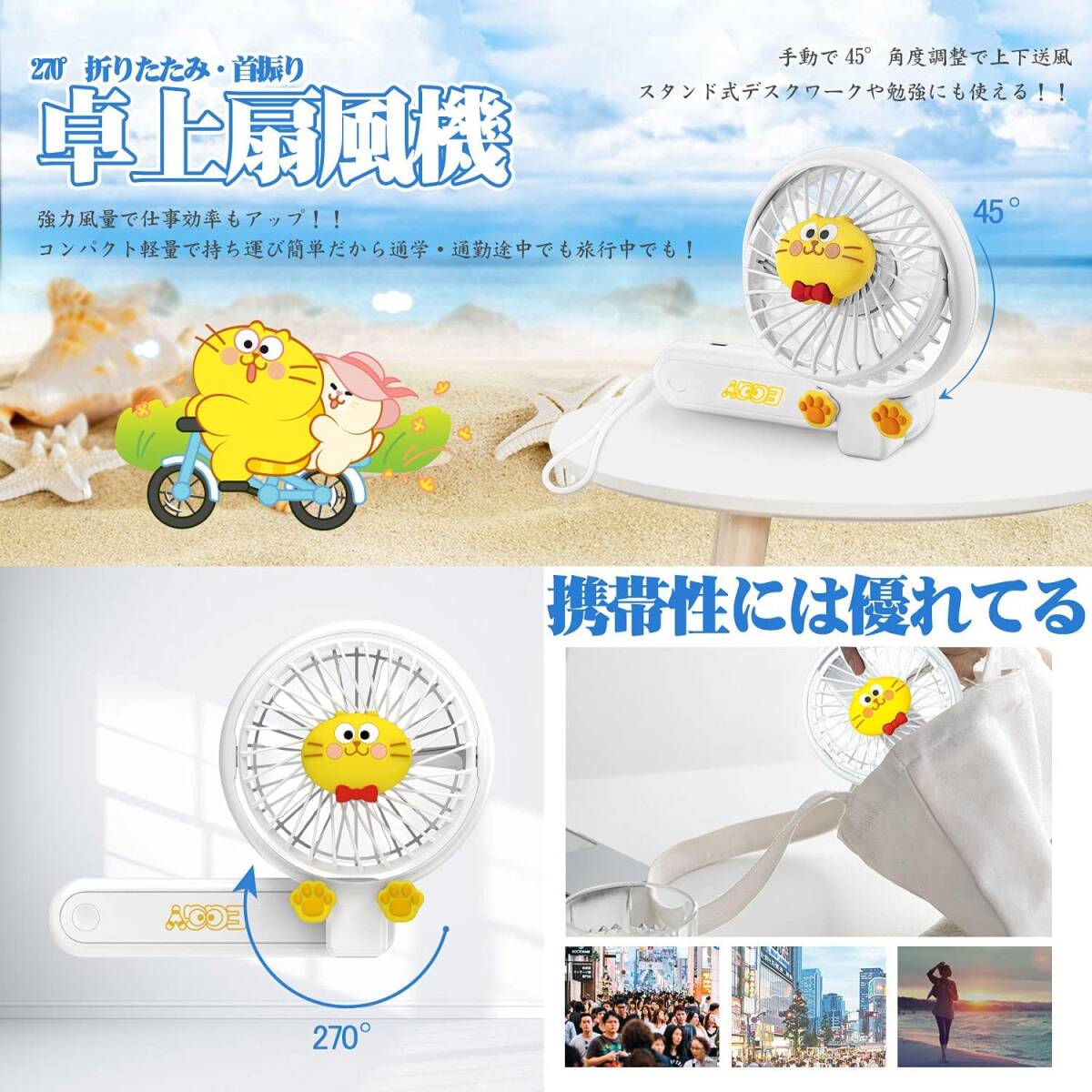  franc franc electric fan handy Mini folding yawing aroma mat attaching in stock electric fan powerful usb charge cat Cara quiet sound light weight 