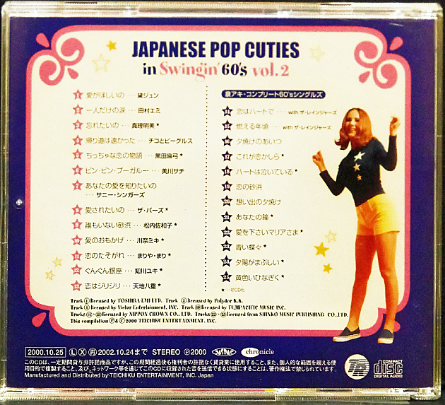 60′S ビート・ガールズ・コレクション Vol.2 - オムニバス 中古CD_画像2