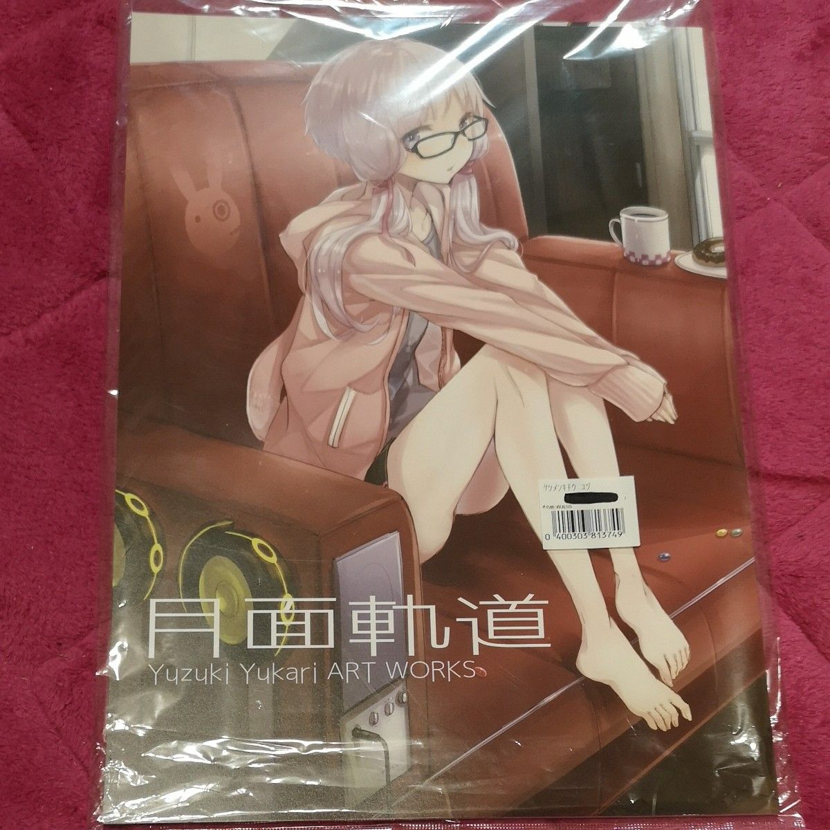 【新品未開封】 結月ゆかり 月面軌道 文倉十