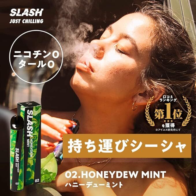 【新品未使用】VAPE SLASH フレーバー ハニーデューミント　10本セット 　☆2023H2YO2-MIX4J-239-141_画像1