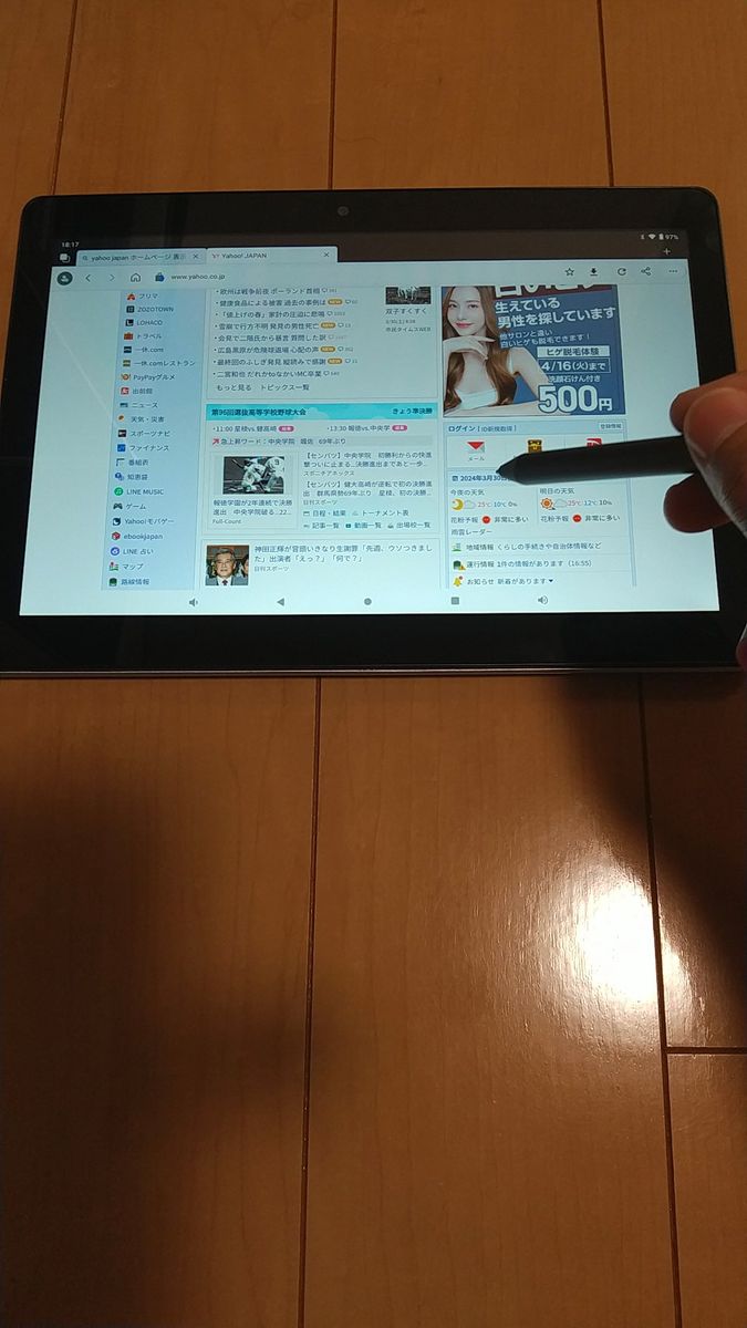 Z会専用　タブレット