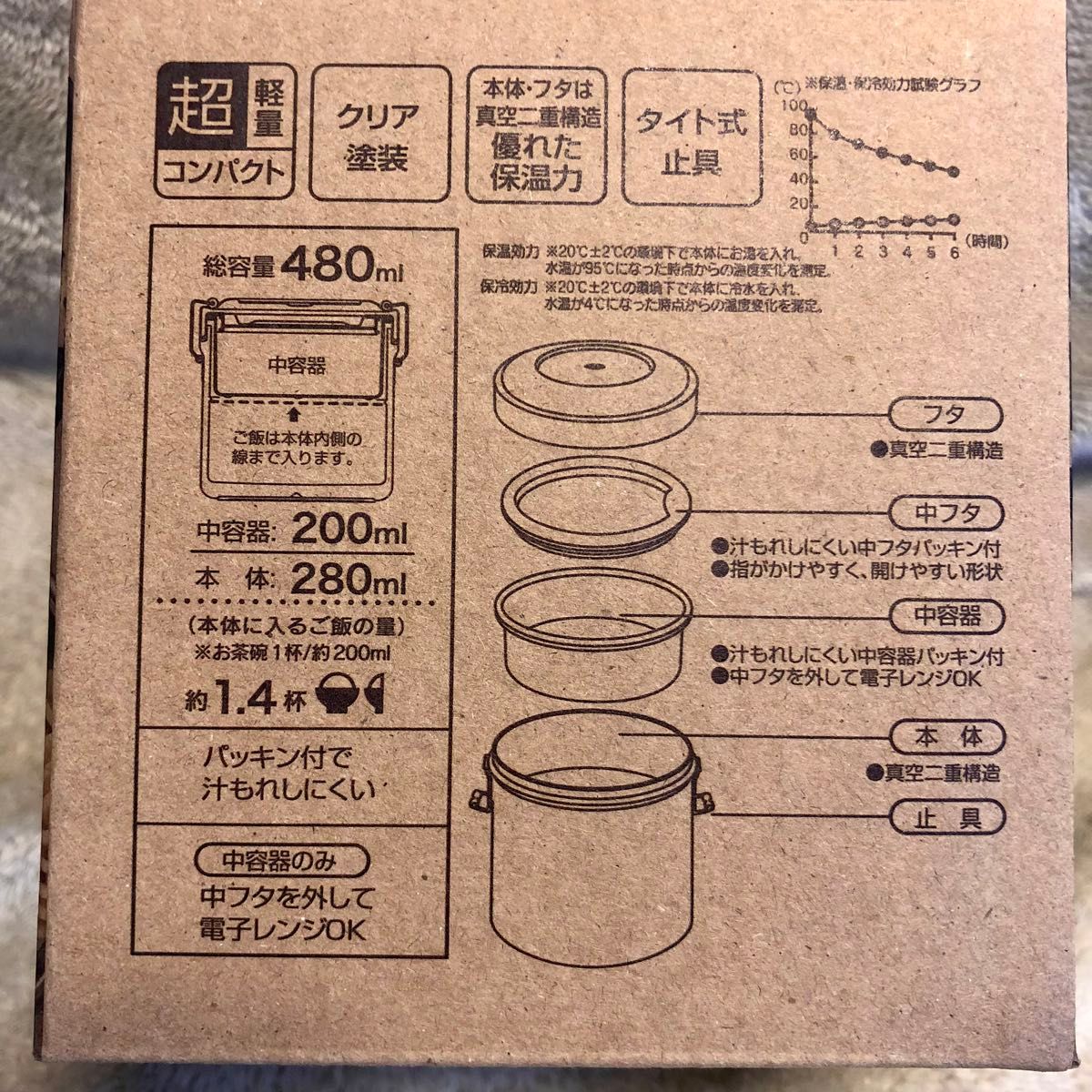 超軽量真空ステンレスランチボックス&専用ケース480ml STLB0保温弁当箱