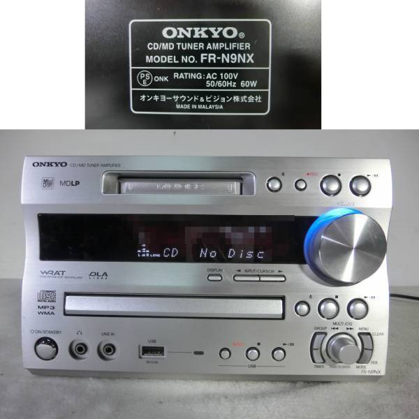 ◆最上位・完動品◆ ONKYO FR-N9NX CD/MD/USB/Tunerアンプ ♪MD搭載最終機種♪新品レンズとベルト交換★リモコン、アンテナ他付属♪_画像1