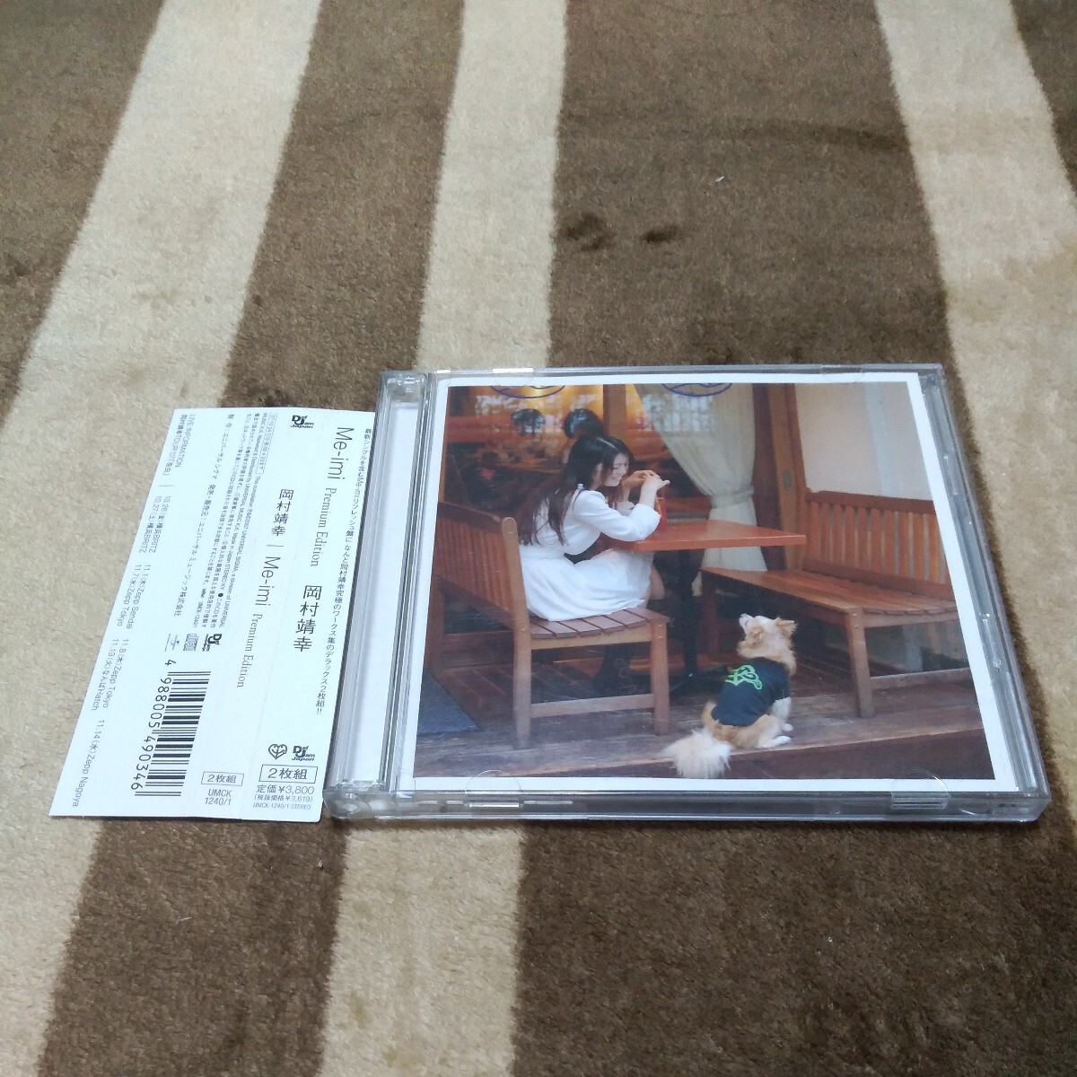 2CD 岡村靖幸『Me-imi~Premium Edition~』 初回限定盤 廃盤 レア 貴重 帯付き_画像1