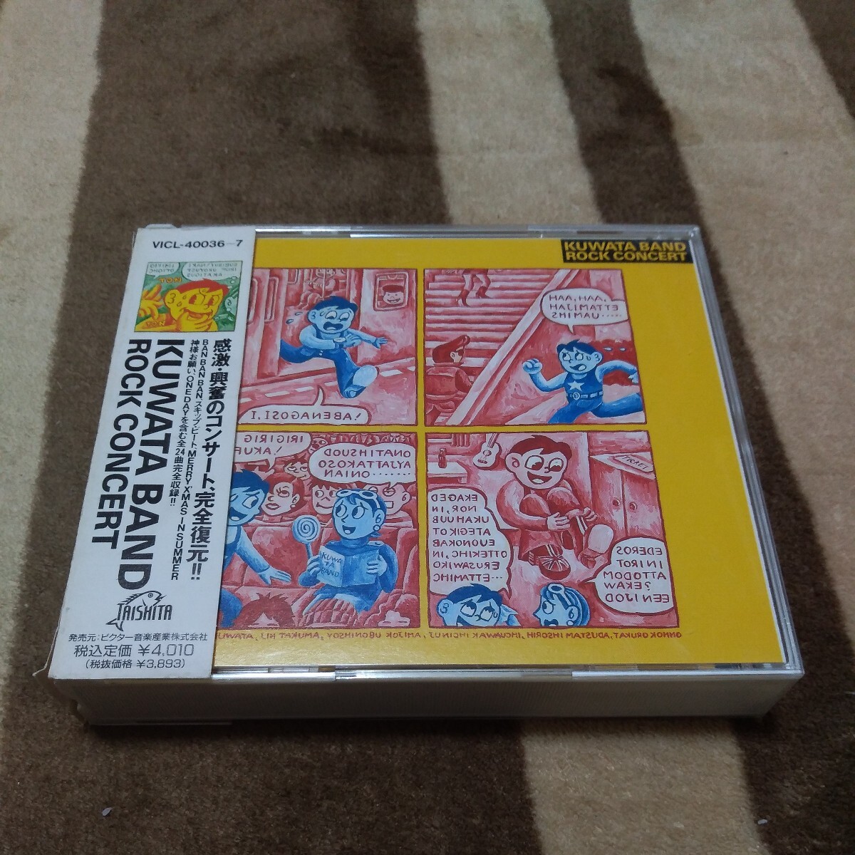 ■KUWATA BAND(桑田佳祐/サザンオールスターズ)■「ROCK CONCERT」■ライブアルバム(2枚組)■♪HEY JUDE♪■VDR-9045～6■1986/12/5発売■の画像1