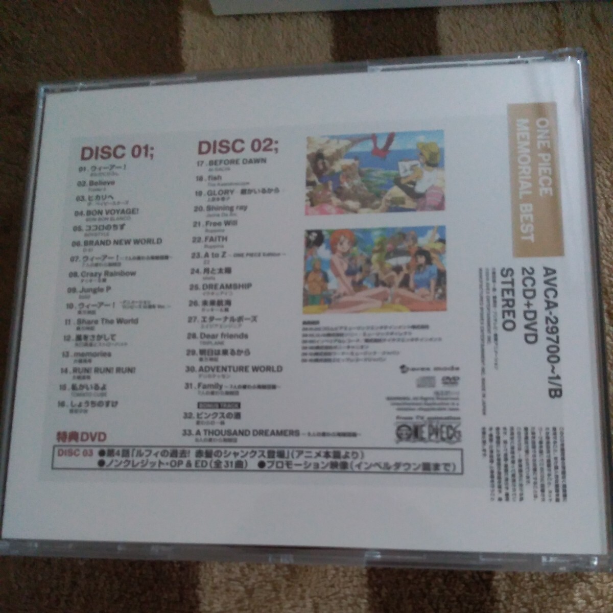 ONE PIECE MEMORIAL BEST 初回限定盤 DVD付 ワンピース ベスト アルバムの画像5