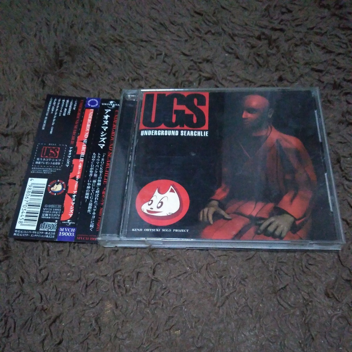 Underground Searchlie (Ken Otsuki Muscle Girl Band) / с компакт -дисками Aonumasuma