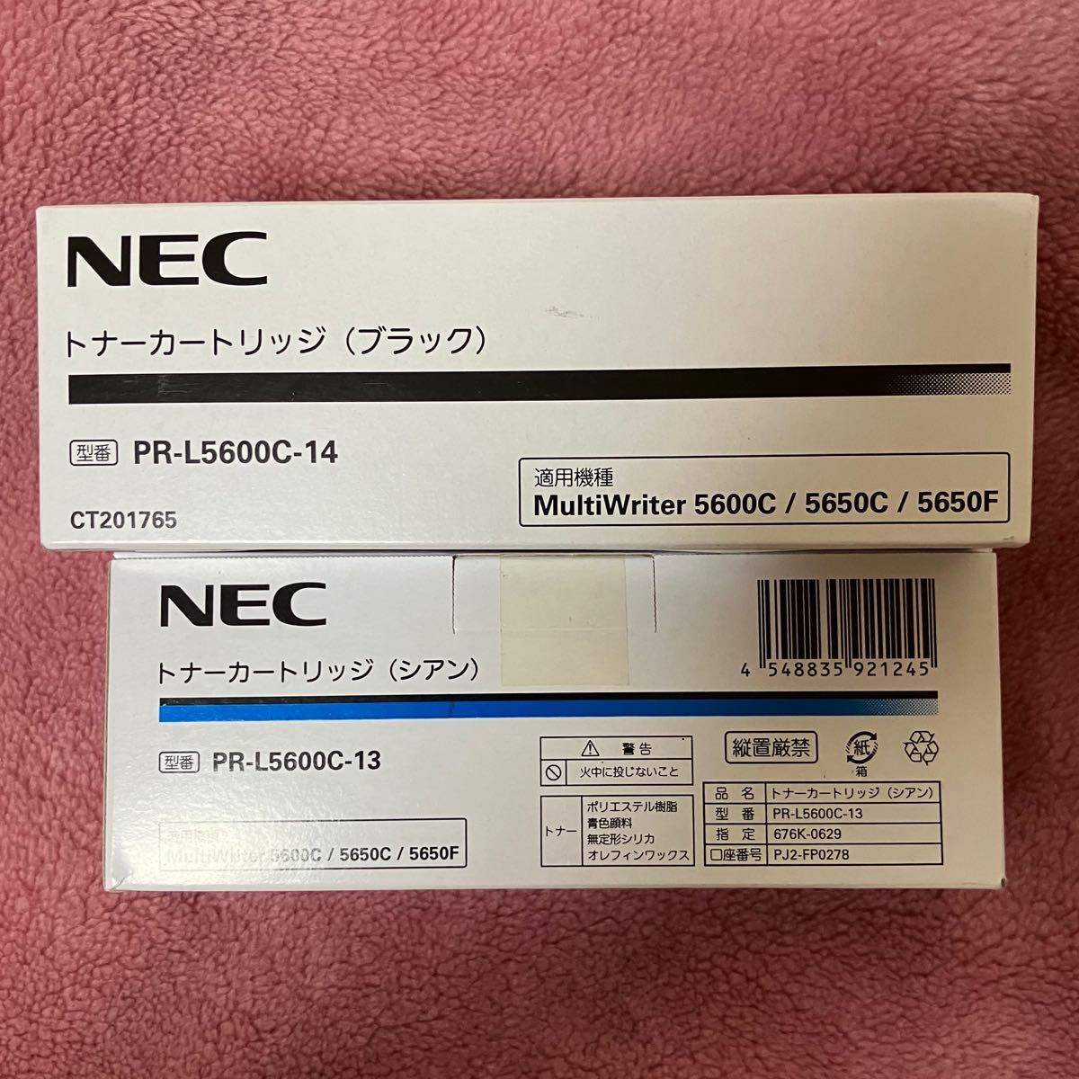 新品未開封　NEC トナー　PR-L5600C 2個セット