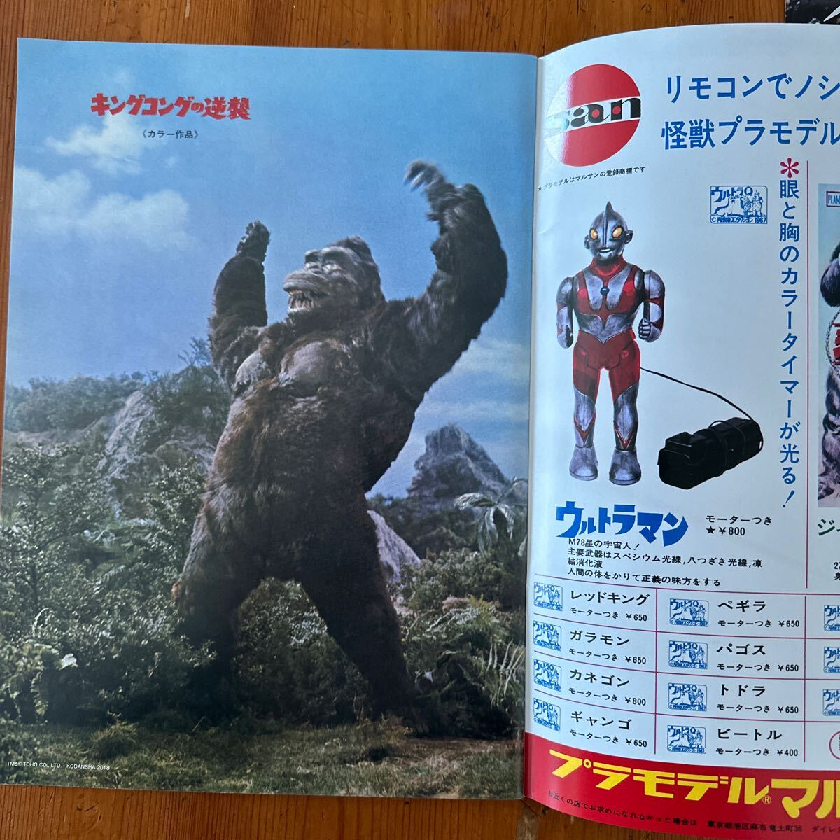 3164　キングコングの逆襲　B2サイズ　映画ポスター パンフレット　付録 　1967年 _画像4