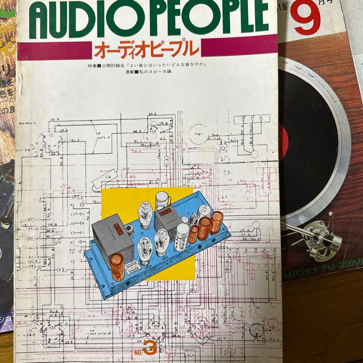 3204　オーディオピープル　AUDIO PEOPLE　1974-1978年　8冊　アンプ　オープンデッキ他　60サイズ着払い_画像3