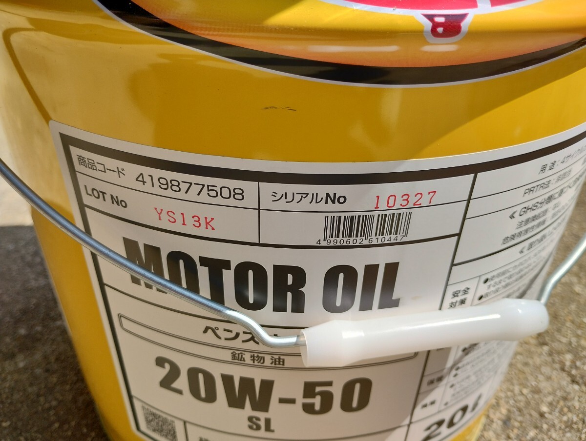 ペンズオイル PENNZOIL MOTOR OIL 20W-50 SL 20L ペール缶　正規品未開封_画像3