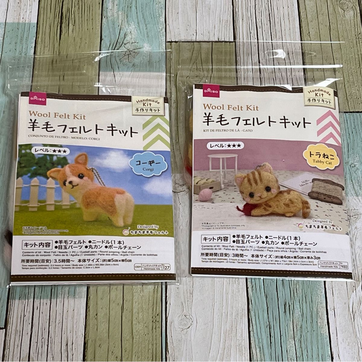 羊毛フェルトキット  コーギー　トラねこ　2個セット