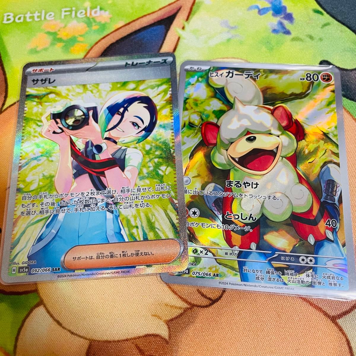 サザレ SAR ヒスイガーディAR 2枚セット ポケモンカード ポケカ サザレ SAR ヒスイガーディAR 2枚セット ポケモンカード ポケカ
