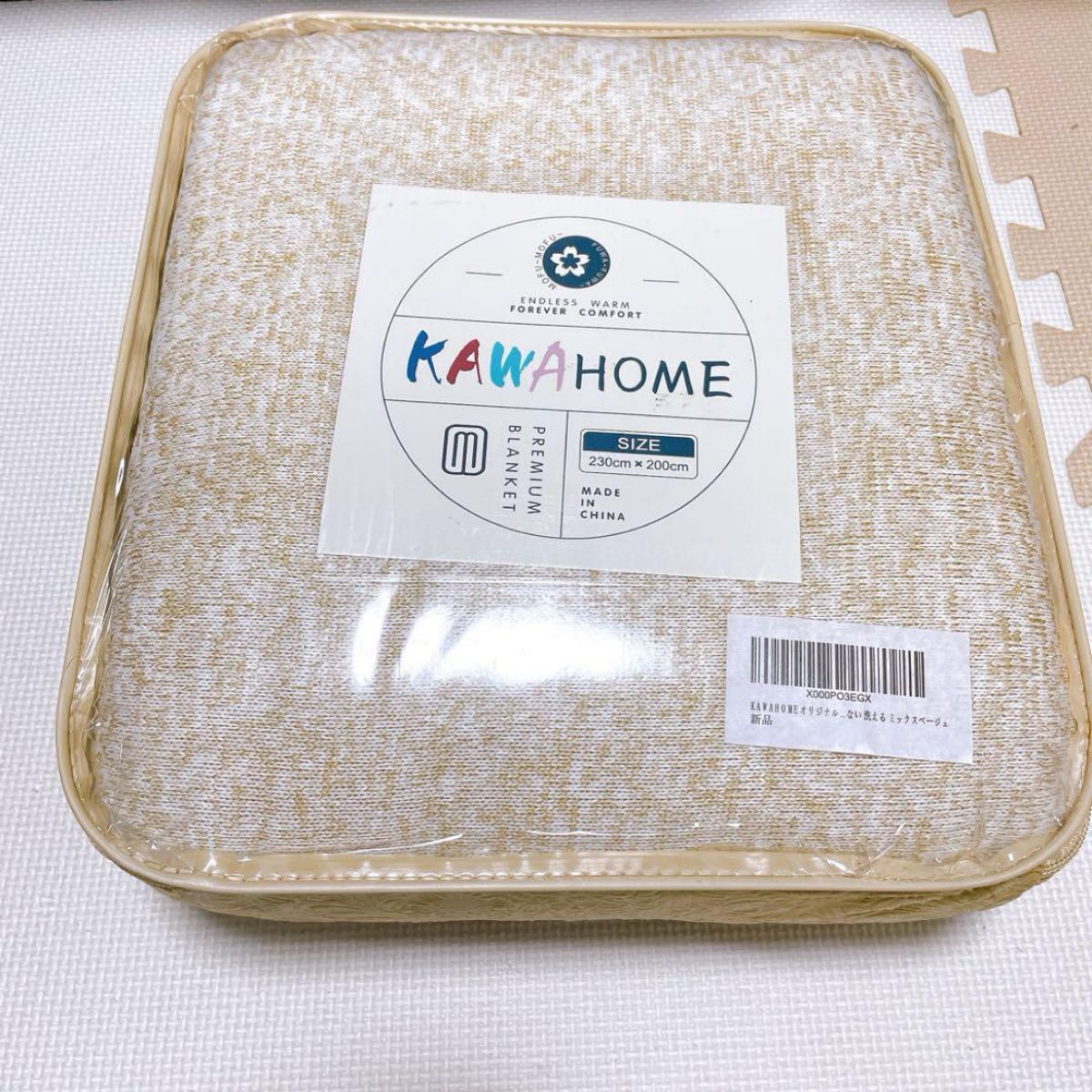 KAWAHOME オリジナル ニット タオルケットミックスベージュ230×200cm クイーン/キングサイズ ミックスベージュ