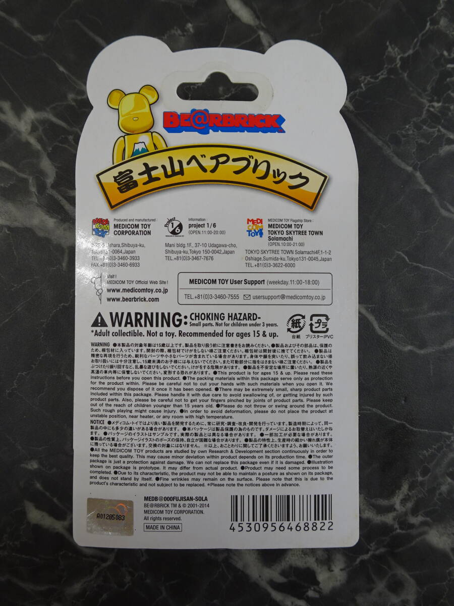 【メディコムトイ】BE@RBRICK 富士山ベアブリック 100% (東京スカイツリータウン・ソラマチ店限定) 未開封品_画像2