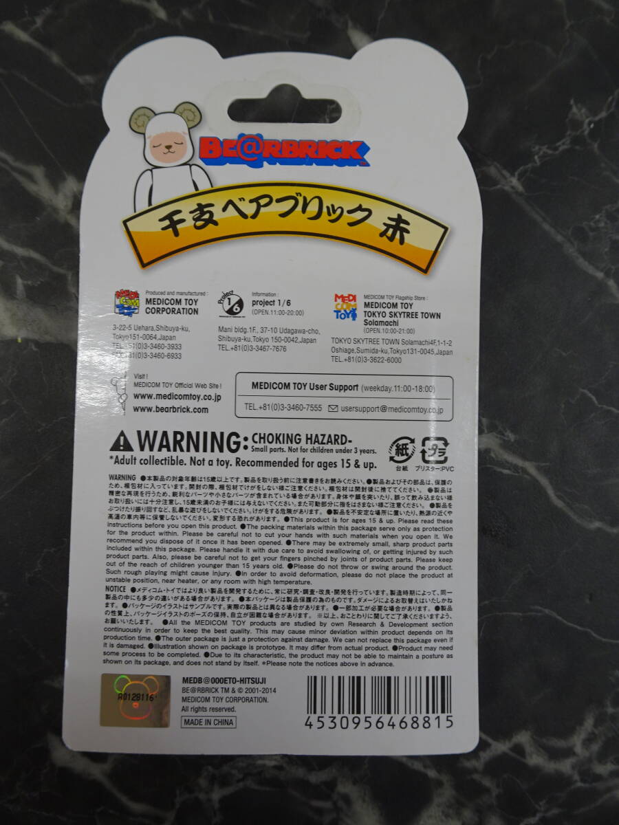 【メディコムトイ】BE@RBRICK 干支ベアブリック 未 ひつじ (東京スカイツリータウン・ソラマチ店限定) 未開封品_画像2