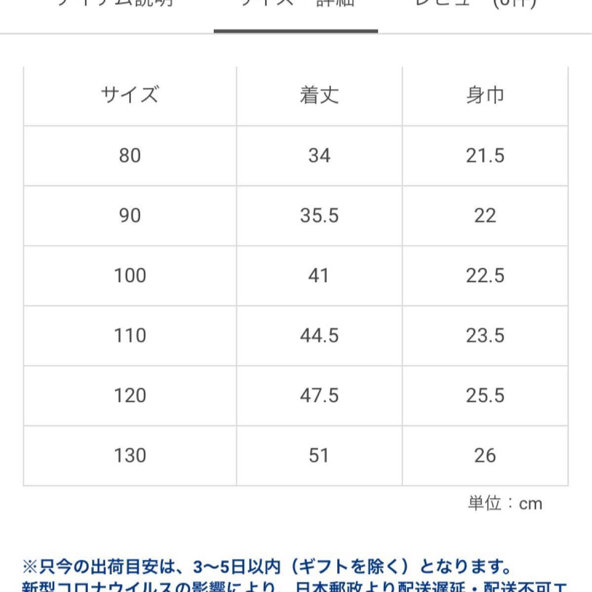 【新品未使用】ワンピース水着　プティマイン  小花柄　フリル　水着　花柄　90