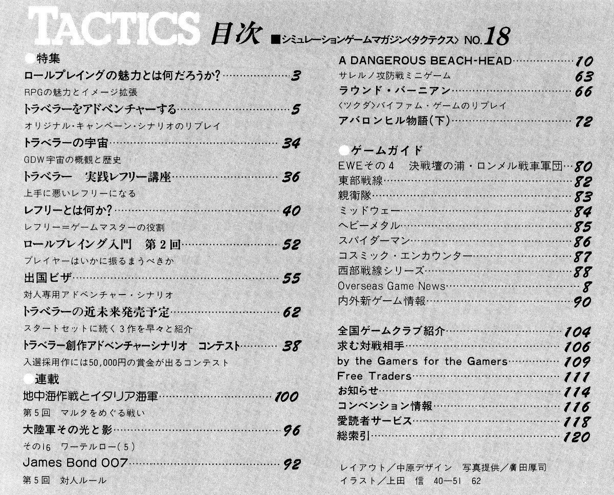 ホビージャパン 隔月刊タクテクス(TACTICS) No.18 付録ゲーム：『サレルノ攻防戦』 Ver.1.0_画像4